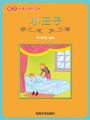 小王子（語文課外讀物）