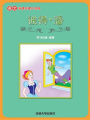 彼得·潘（語(yǔ)文課外讀物）