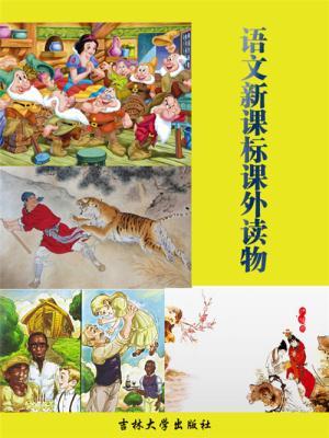 西游記（語文課外讀物）