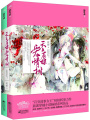 天上有棵愛情樹（全集）
