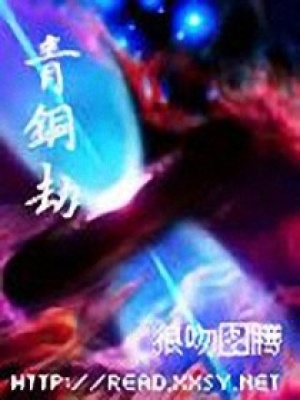 異世王子斗蒼穹