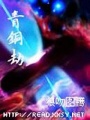 異世王子斗蒼穹