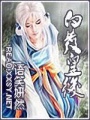 白發皇后