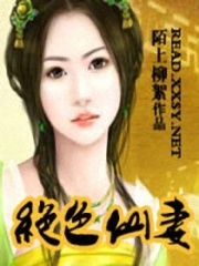 絕色仙妻