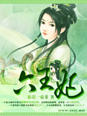千金王妃買一送一：六王妃