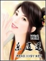 樂逍遙