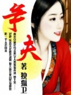 當(dāng)家主母很兇悍