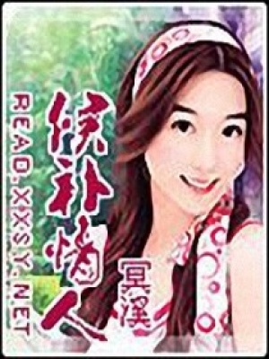 候補情人