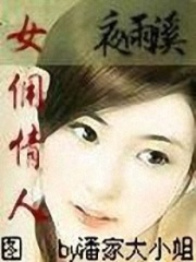 失婚錯愛