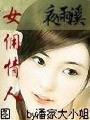失婚錯愛