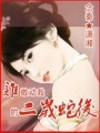 綠妖