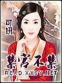 冷宮啞妃