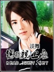 總裁的候補妻