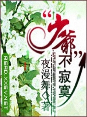 女惡少與良家優(yōu)男