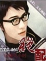 雙重愛(ài)戀