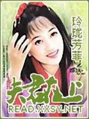 惡魔撲上小綿羊：夫君在上
