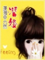 潛婚