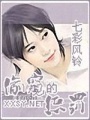 暗戀對誰說