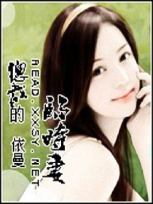 總裁的臨時(shí)妻