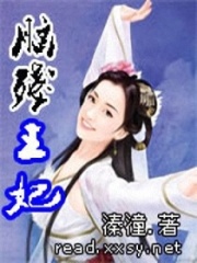 腦殘王妃