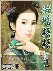 試婚格格