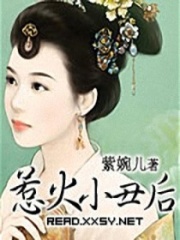 惹火小丑后