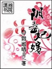 陰毒妃嬪