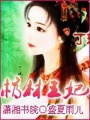 棺材王妃