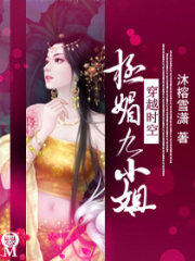 極媚九小姐