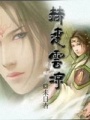 赫連云涼