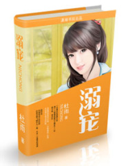豪門老婆不受寵