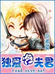 獨(dú)愛冷夫君