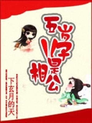冷王爺的首富嫡妃