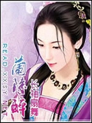 蘭陵醉