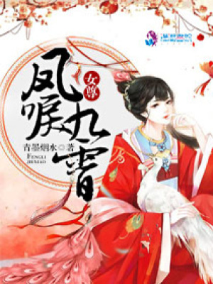 鳳唳九霄（女尊）