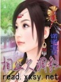 囂張王妃：王爺很欠扁