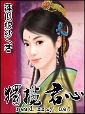 獨攬君心