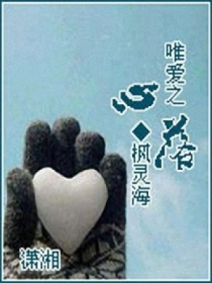 總裁的報復(fù)游戲