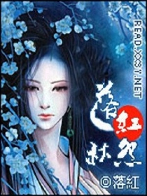 姻緣劫之離曲