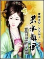 若水離風