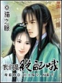 我們是絕配哦