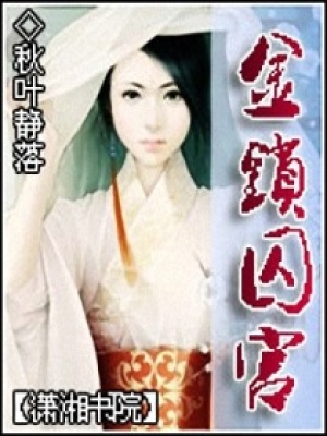 中宮皇后吉祥