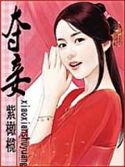奪妾