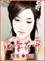 海棠花開