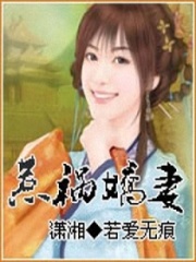 米蟲皇妃