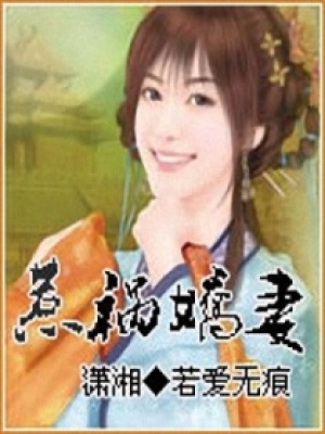 米蟲皇妃