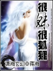 最強狐女