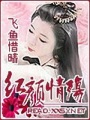 蘭陵王傳奇