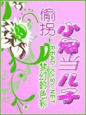 帶著兒子闖江湖