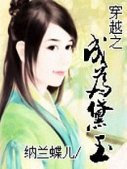 穿越之成為黛玉